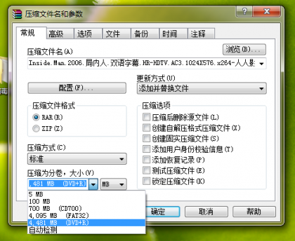 记事(0006)怎样发送超过2G的大文件