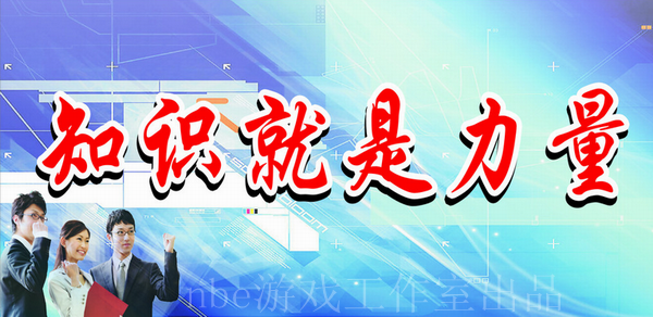 游戏工作室的基本知识转