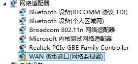 网络适配器中微型端口全有黄色感叹号