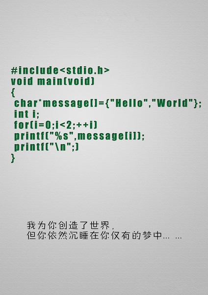 程序员的爱情表白