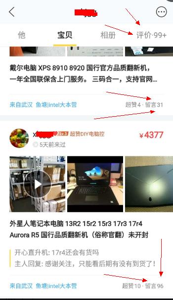 网络兼职-闲鱼赚点零花钱