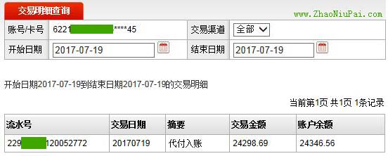 从Payoneer提现的钱到账邮政储蓄银行卡