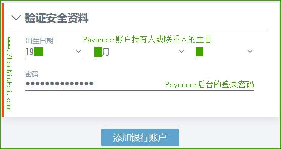 验证安全资料