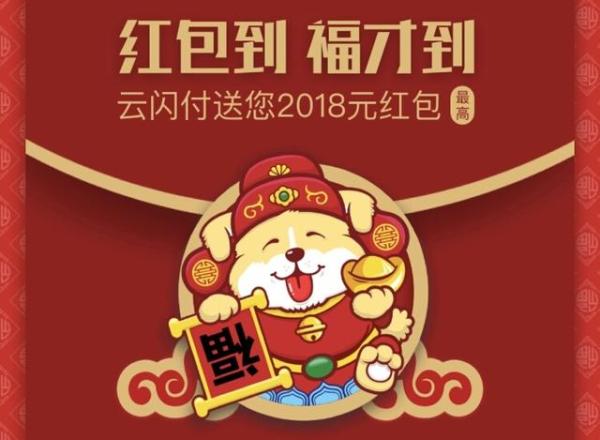 陪你一起薅羊毛-银联“红包到 福才到” 赚钱策略